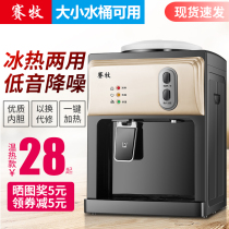 New water dispenser mini desktop small heated bedroom hot and cold dormitory home living room with water