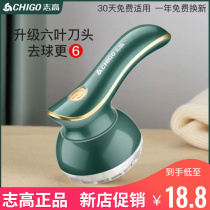 Zhigao hairball trimmer rechargeable household hair removal machine scraping clothes Pilling and shaving ball sucking artifact