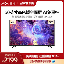 Thunderbird 50S515C 50 inch 4K high color gamut HD smart AI full screen LCD flat panel TV