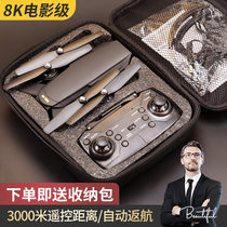 Drone aerial HD 4K primary school students ultra-long battery life professional children quadcopter GPS remote control aircraft