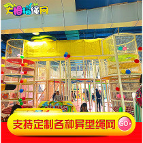Indoor and outdoor childrens rock climbing and climbing net Rainbow net tree trampoline jungle crossing magic net expansion training drill drilling net