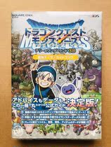 Spot 3DS Dragon Quest Monsters Terry Wonderland 3D official Japanese Raiders