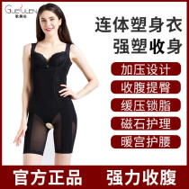 Song Lyren New Body Sculptures Bouquet Womens Beauty Salon Sexy Stature Manager Postnatal Close-up Buttocks Anti-Sagging