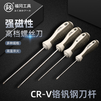 Japan Fukuoka screwdriver suit with a cross German industrial grade screw-batch ultra-hard universal screwdriver change cone
