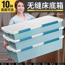 Small cloth house bed bottom storage box flat household clothes quilt under the bed low plastic finishing box storage box storage box