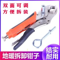 Floor heating pipe removal pliers geothermal cleaning tool small disassembly and assembly water separator pipe pliers integrated heating clamping pliers