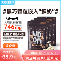 New Zealand WDOM Ottawa Chocolate Milk Flakes (Black Happens Grain High Calcium Milk Powder) Imports of Snack Milk Beans