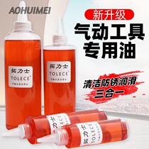 Wind gun oil pneumatic oil special lubricating oil 500ml steam gun oil Air batch gas maintenance Oil Tool