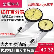 Sanfeng lever dial indicator big school meter shockproof 0-0 8 magnetic seat digital dial gauge with probe 0 001 set