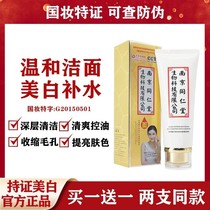 Tongrentang freckle facial cleanser whitening and lightening pigmentation moisturizing facial cleanser for womens flagship store