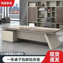 Office desk Boss desk Office simple modern large desk Light luxury President desk Supervisor manager table and chair combination