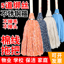 Round head wooden pole ordinary mop cotton thread household vintage mop absorbent mop hotel property large cotton mop