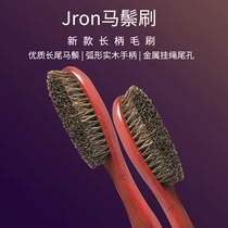 Jinrong horse brush shoe brush horsehair brush brush Mane soft brush cleaning shoe brush shoe polish brush dust brush