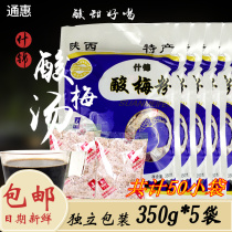 Shaanxi specialty Tonghui sour plum powder 350g * 5 bags of independent small package sour plum juice juice powder