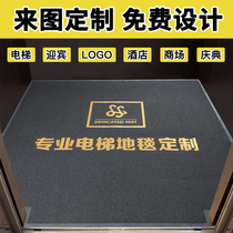 Elevator carpet custom logo mat at the gate welcome large area of foot mats enter the hotel Custom Car Week