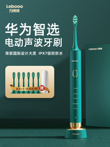 Huawei Zhixuo electric toothbrush won the automatic ultrasonic induction waterproof adult students male and female couples set
