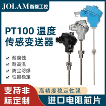 Zhiling armored Platinum Thermocouple PT100 probe temperature sensor thermal resistance K-type integrated Transmitter