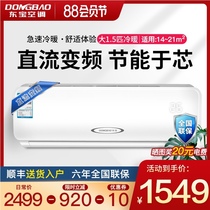 DONGBAO frequency conversion big 1 5 hp heating and cooling wall-mounted household air conditioning hang-up energy saving silent