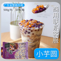 The whole box of valleys shop small taro 10kg three-color mixed small taro fairy grass rice dessert milk tea fruit fishing raw materials