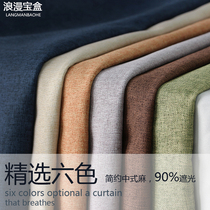Simple student dormitory cotton and linen thick full shade for men and women dormitory upper bunk pure color soundproof linen bed curtain