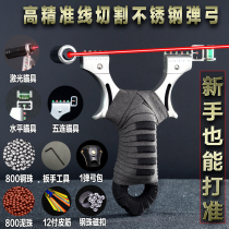 High precision stainless steel slingshot infrared laser aiming free-from-bang fast pressing thick flat skin outdoor professional projectile