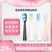 Suitable for Saky Shuke Shuke electric toothbrush head replacement e1c e1p g22 g2212 g2232 g23g32