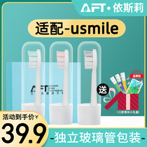 Suitable for usmile electric toothbrush head Y1 U1 U2 replacement Universal Children Care Professional brush head