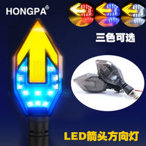 Motorcycle electric vehicle modification accessories arrow two-color turn signal water LED light turn warning light 12V