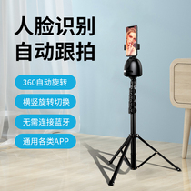(No need for APP) Mobile phone pan tilt 360-degree face recognition stabilizer smart follow-up artifact trembles live broadcast follow shooting bracket rotation selfie stick short video VIOG tripod