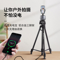 (Built-in power supply) Aluminum alloy rechargeable tripod mobile phone smart automatic follow-up artifact face shooting pan-tilt selfie video stabilizer shake sound live fill light angle frame