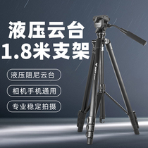 (Hydraulic gimbal detachable) Baitu 898X1 SLR micro single camera tripod 1 8 m tripod slide rail professional mobile phone photo video camera Canon aluminum alloy bracket