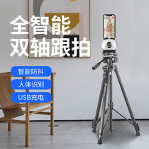 (Recommended by Wei Ya) mobile phone live broadcast stand tripod universal net red shake sound shooting selfie smart AI face recognition 360 degree rotation follow sensitive