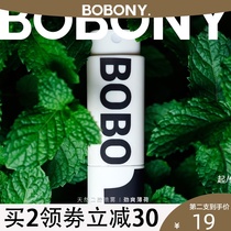 (Ice Mint)BOBONY Kissing mouth spray Classic breath freshener Long-lasting portable mens and womens oral spray