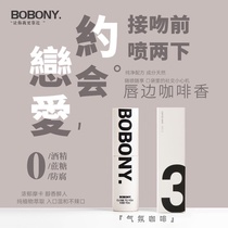 (Atmosphere coffee)BOBONY breath fresh and long-lasting portable refreshing oral spray to eliminate bad breath