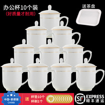 Office cup custom ceramic mug with lid Conference cup Jingdezhen drinking cup High-end hotel hotel tea cup
