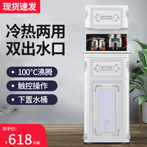 Rongsheng tea bar machine Multi-function automatic water supply Household bottom bucket hot and cold water machine Vertical drinking cabinet