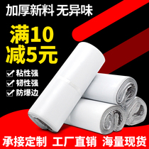 White express bag thickened Taobao packing bag big number waterproof Shunfeng Logistics packing bag self-proclaimed logo