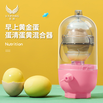 Ripped Egg Thever Gold Egg Lager Egg Mixer Turn Egg mixer Manual rocking egg thrower Egg Whiter Egg Yolk Homogenizer