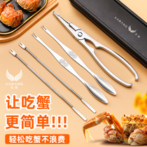 Household crab eating tools peeling crab artifact demolition crab special scissors clip crab eight pieces crab needle crab clamp set