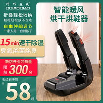 Household multifunctional shoe dryer ozone ultraviolet sterilization deodorization hot air quick-drying artifact dormitory shoe dryer baking shoes