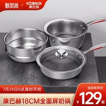 Kangbach baby baby auxiliary food pot Stainless steel milk pot frying one-piece instant noodles Non-stick pan Induction cooker universal