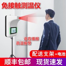 Infrared thermometer automatic electronic detection instrument temperature remote vertical all-in-one machine at the entrance of shopping malls