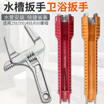 Maintenance Bathroom Plumbing Bathroom Water Heating Mounting Tool Multifunction Wrench Faucet Water Pipe Disassembly Sink Bathroom
