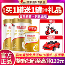 Consultation discount) Junlebao flag milk powder flag 3 stage 800g cans of infant milk powder 1-3 years old official website flagship