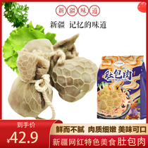 Yixinjiang morel meat net red ready-to-eat food Xinjiang belly meat shake the same 180g bag vacuum