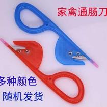 Visceral opening chicken intestines knife programming technology cutting goose intestines small intestine broken multifunctional poultry knife hands stainless