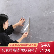 Imitation tile wall stickler toilet Renovated Waterproof Wall paper Self-adhesive kitchen Living room Wall Decorative Marble TatXX_ENCODE_CASE_CAPS_LOCK_Off Stickers