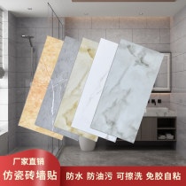Self-adhesive tile imitation marble background wall stickers toilet wall Renovated Toilet Kitchen Flat Waterproof Wall Paper