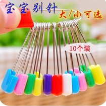 Safe baby pin cartoon baby big pregnant woman pin child safety lock needle small U needle