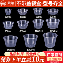  Ronghuan round 1000ml disposable lunch box without lid takeaway packaging box fast food plastic thickened lidless lunch box